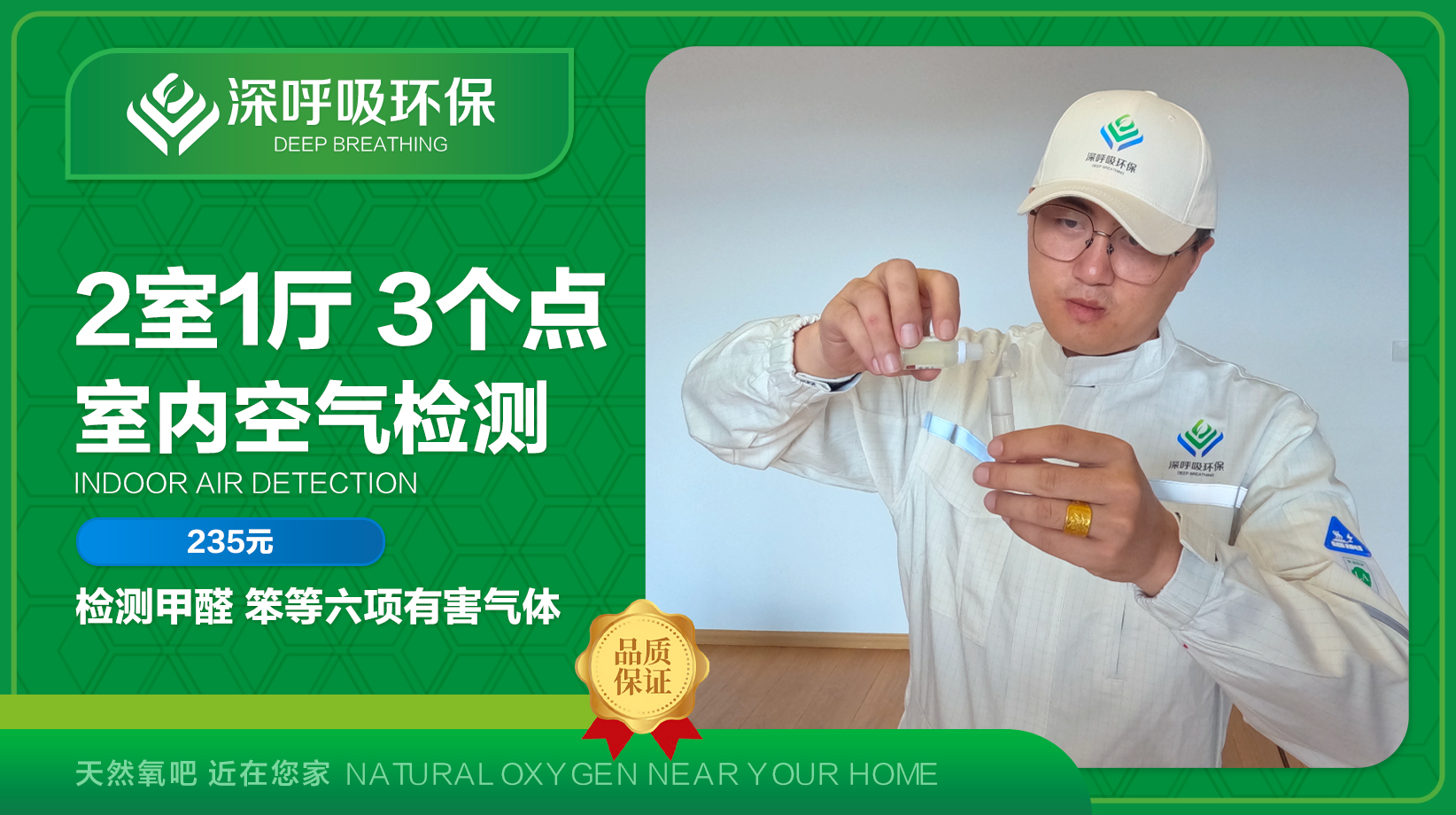 昆明甲醛檢測 昆明甲醛檢測